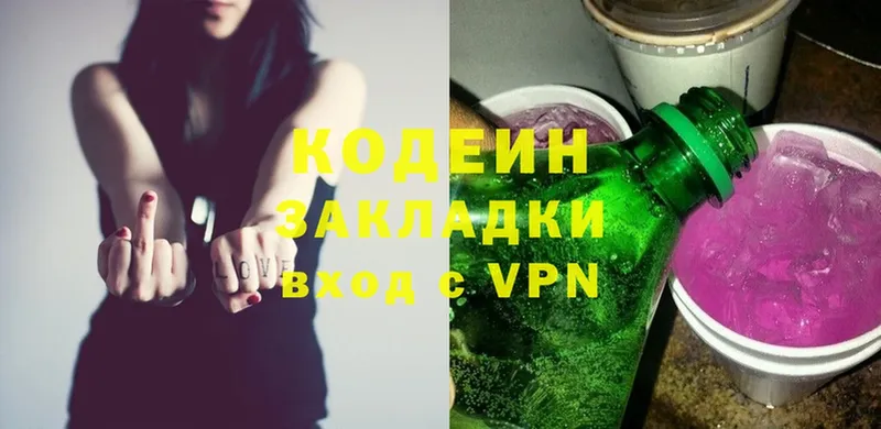 Кодеиновый сироп Lean Purple Drank  Буинск 